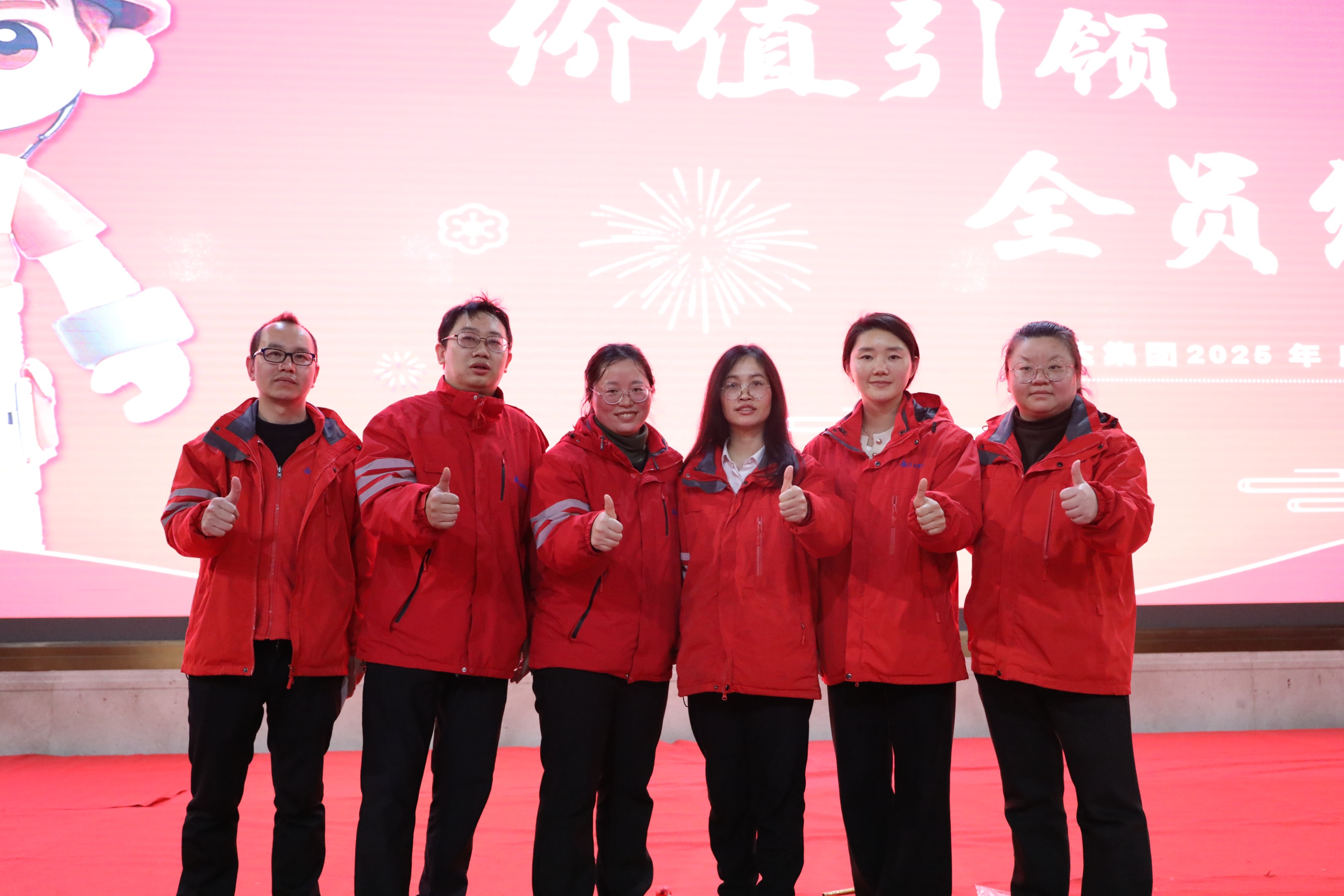 2025年会