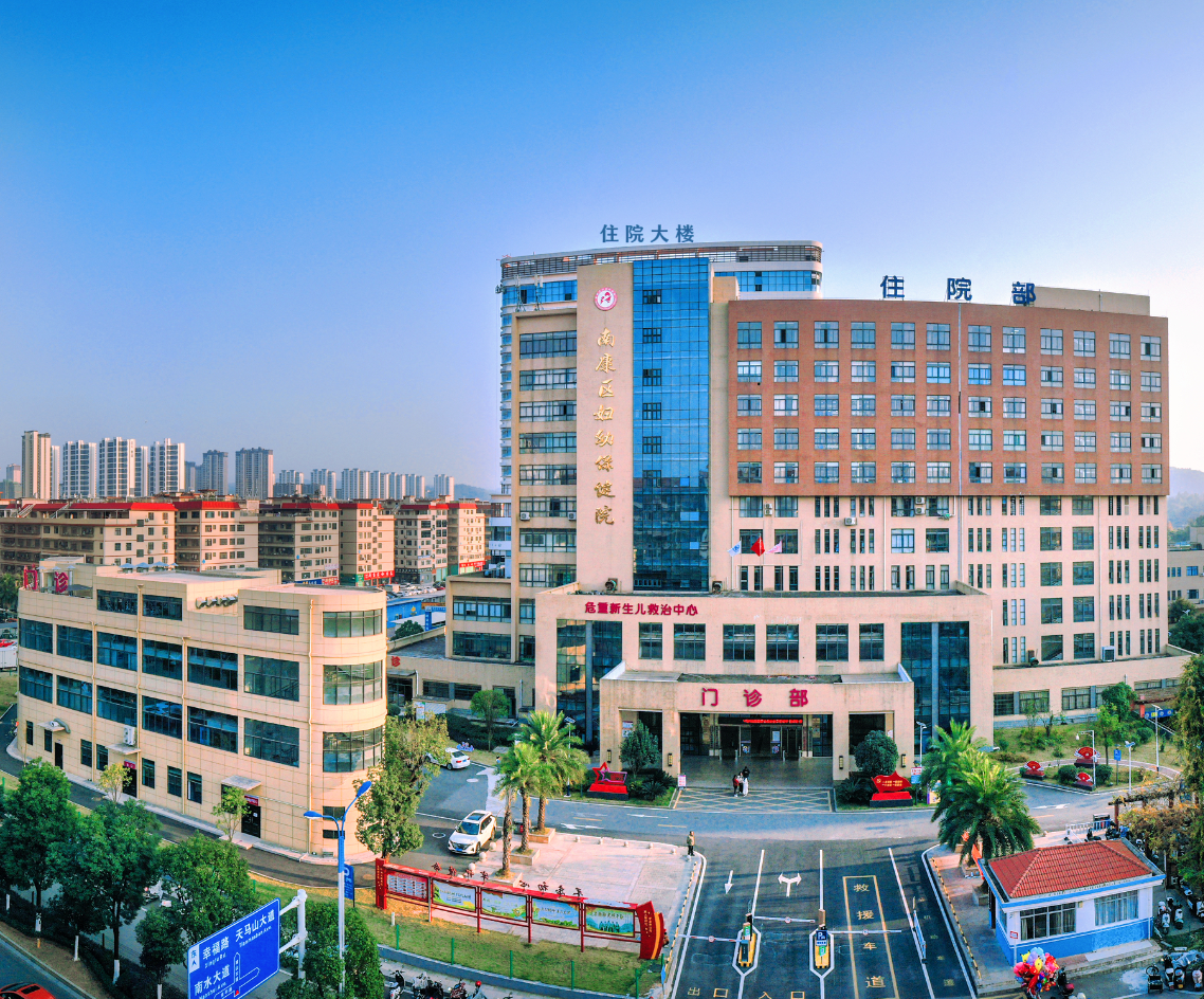 赣州市南康区妇幼保健院（赣州分公司）