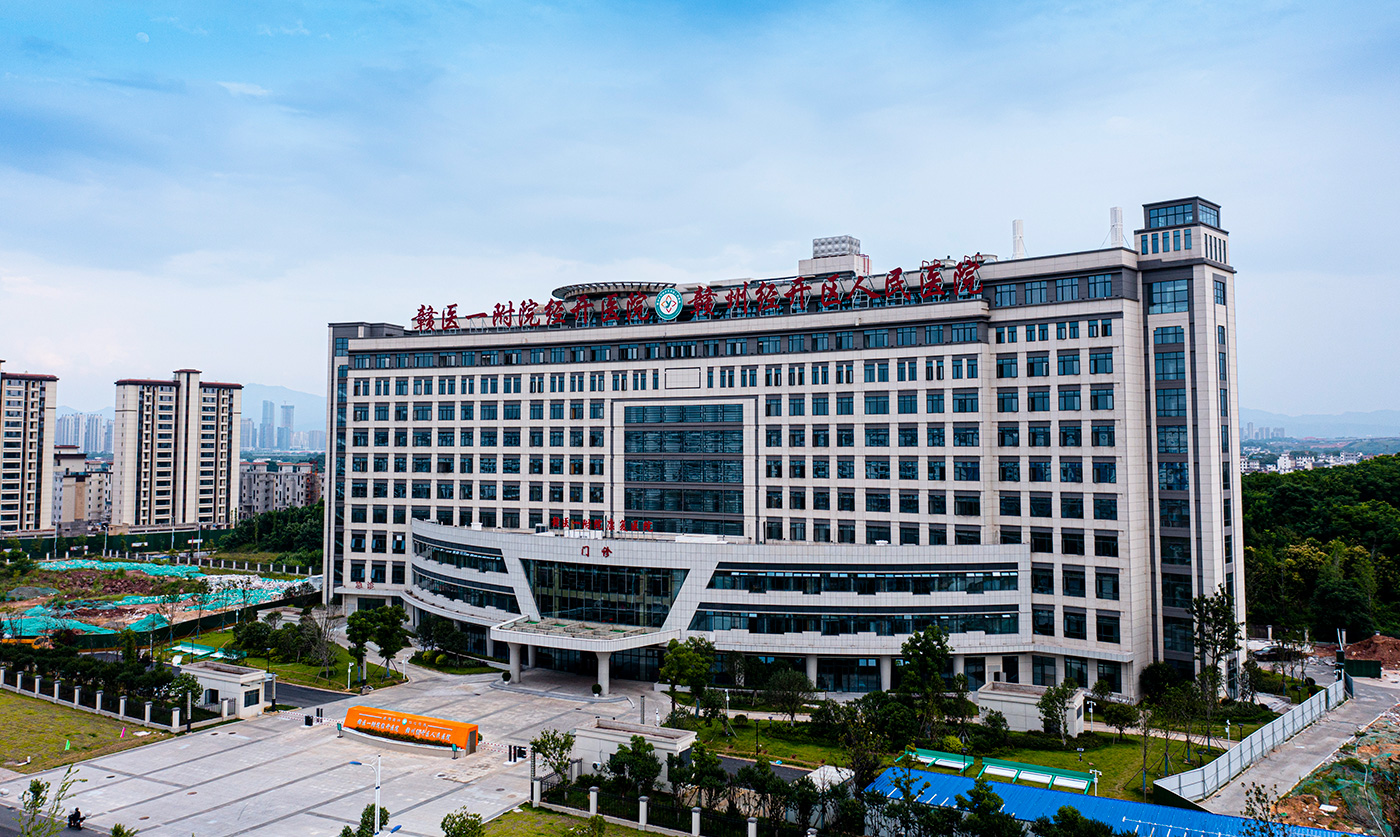 赣州经济技术开发区人民医院（赣州经开分公司）