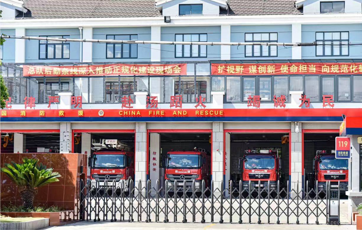 上海桃浦特勤消防救援站