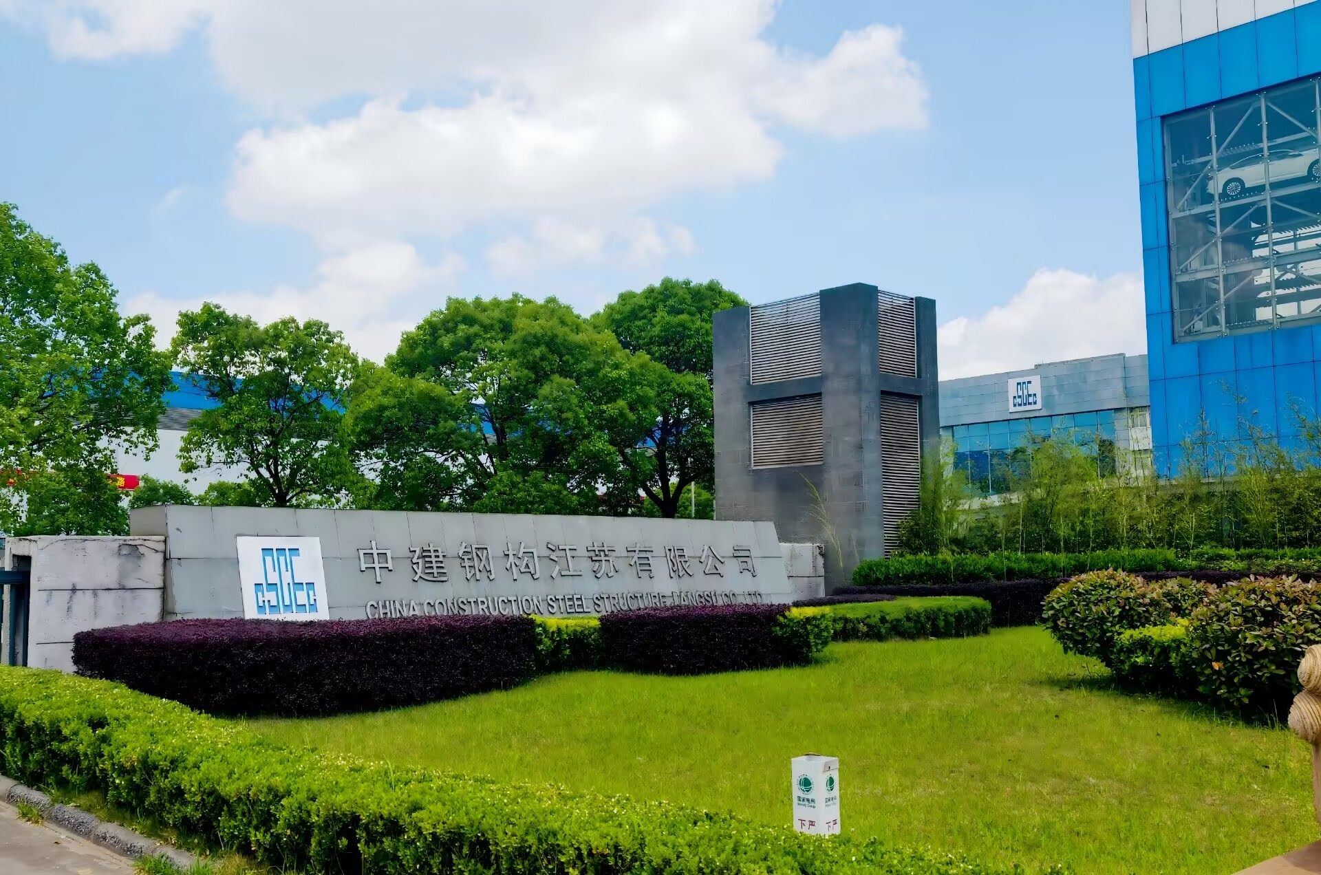中建钢构