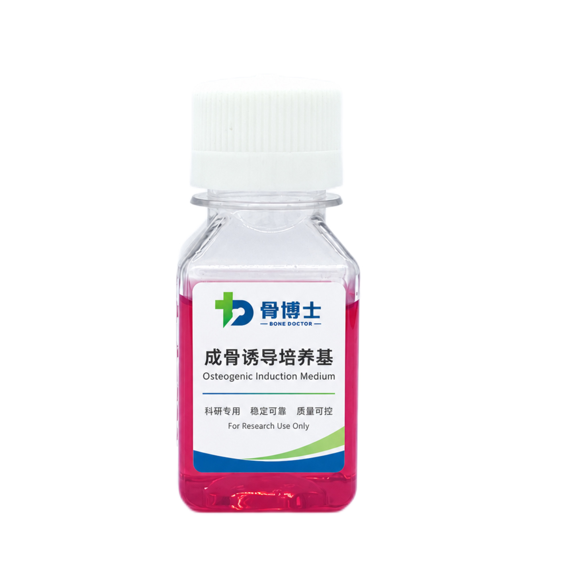 成骨诱导培养基