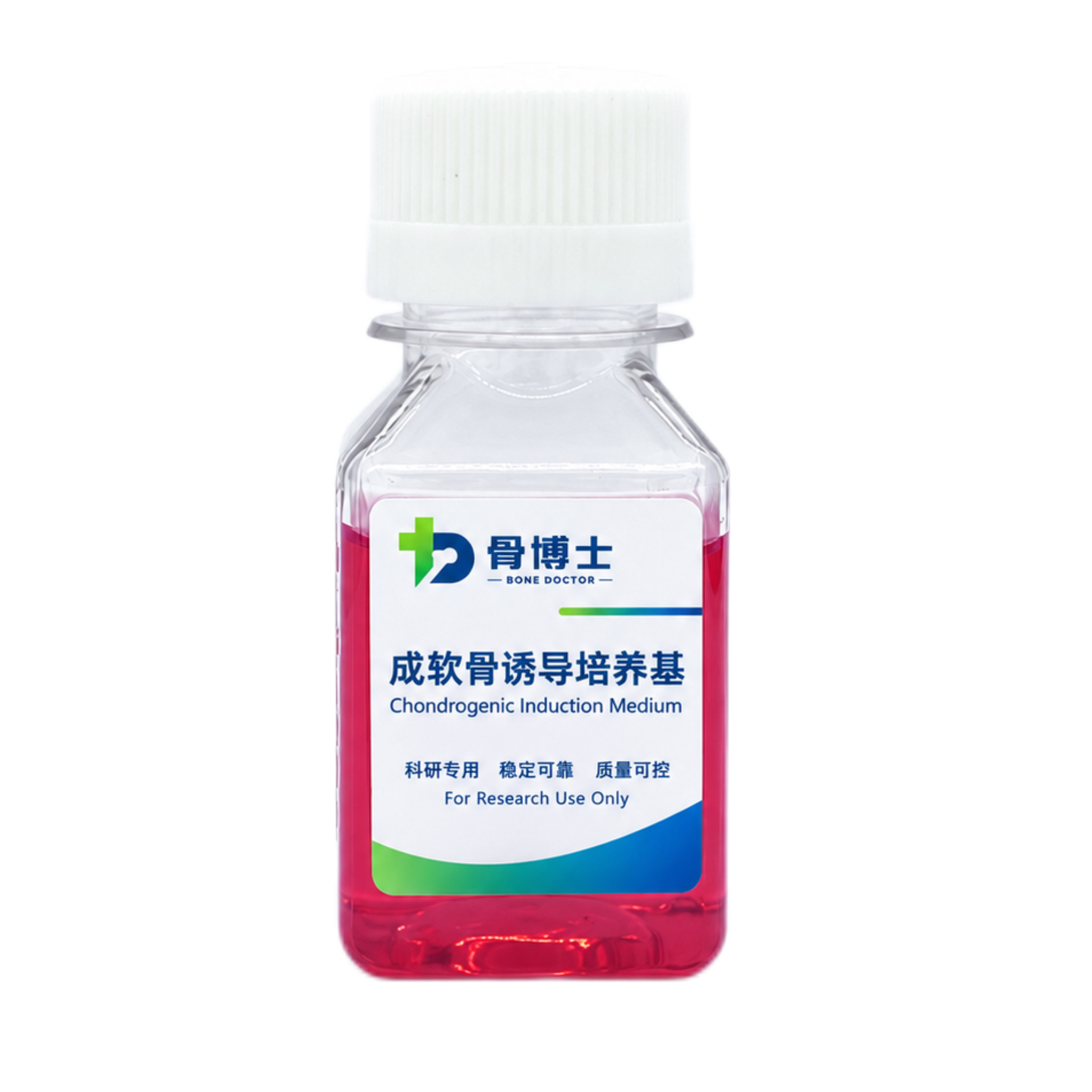 成软骨诱导培养基