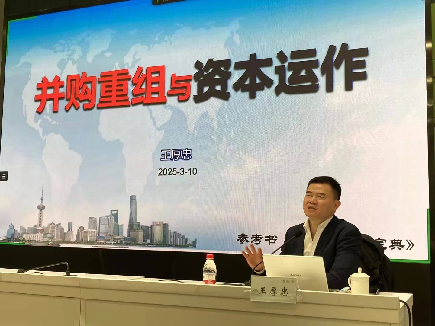 王厚忠受邀为浙江省二轻集团开展并购重组专题培训——理论实践结合引发热烈反响