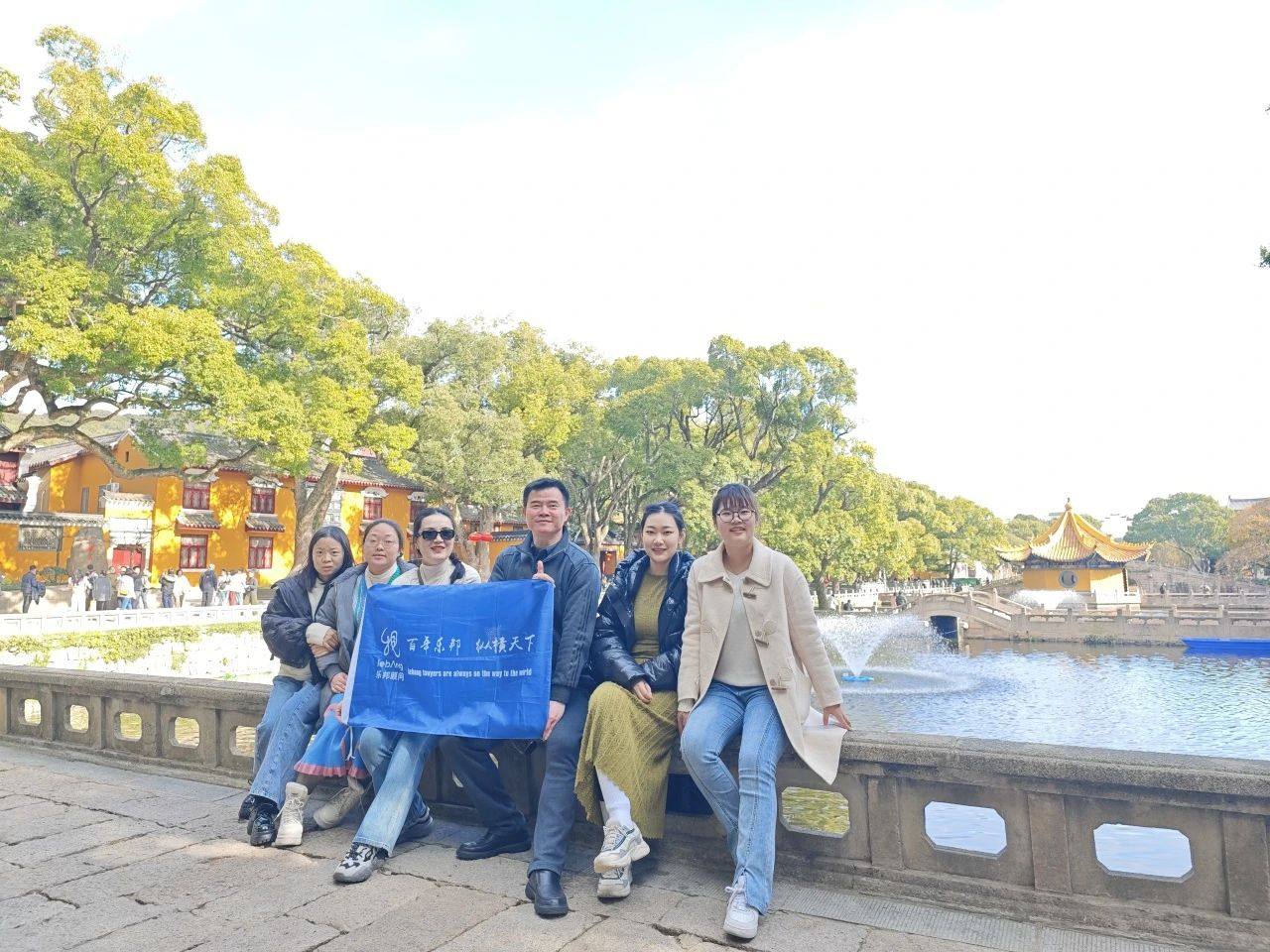 乐邦律所周年纪念日赴舟山普陀山祈福活动圆满成功