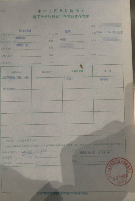 入境旅客携带物品被海关扣货，如何报关