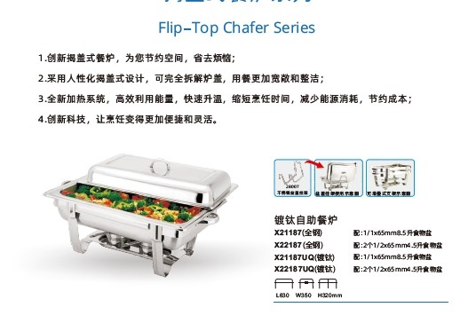 Flip-top chafer series