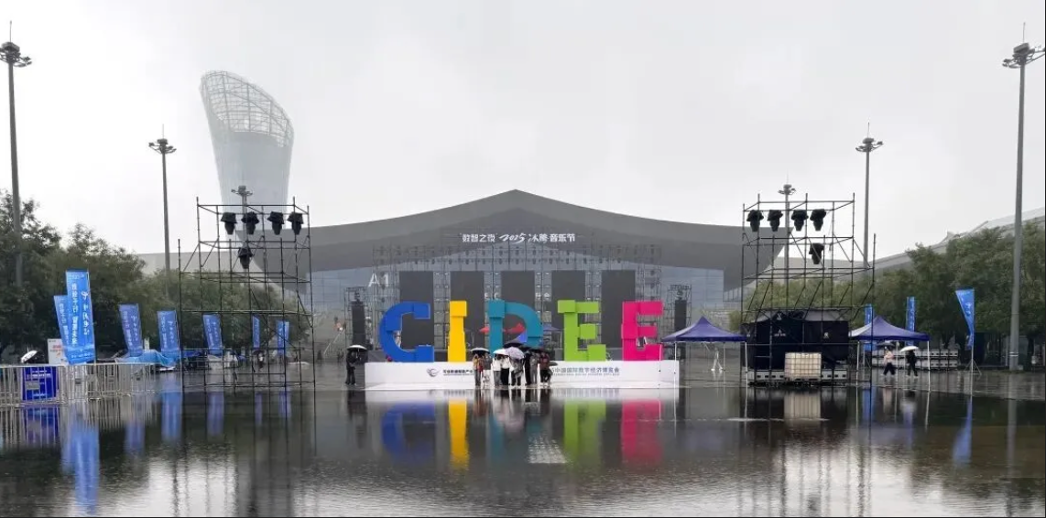 中津集团亮相数博会：以可信数据筑生态，共探产业新未来