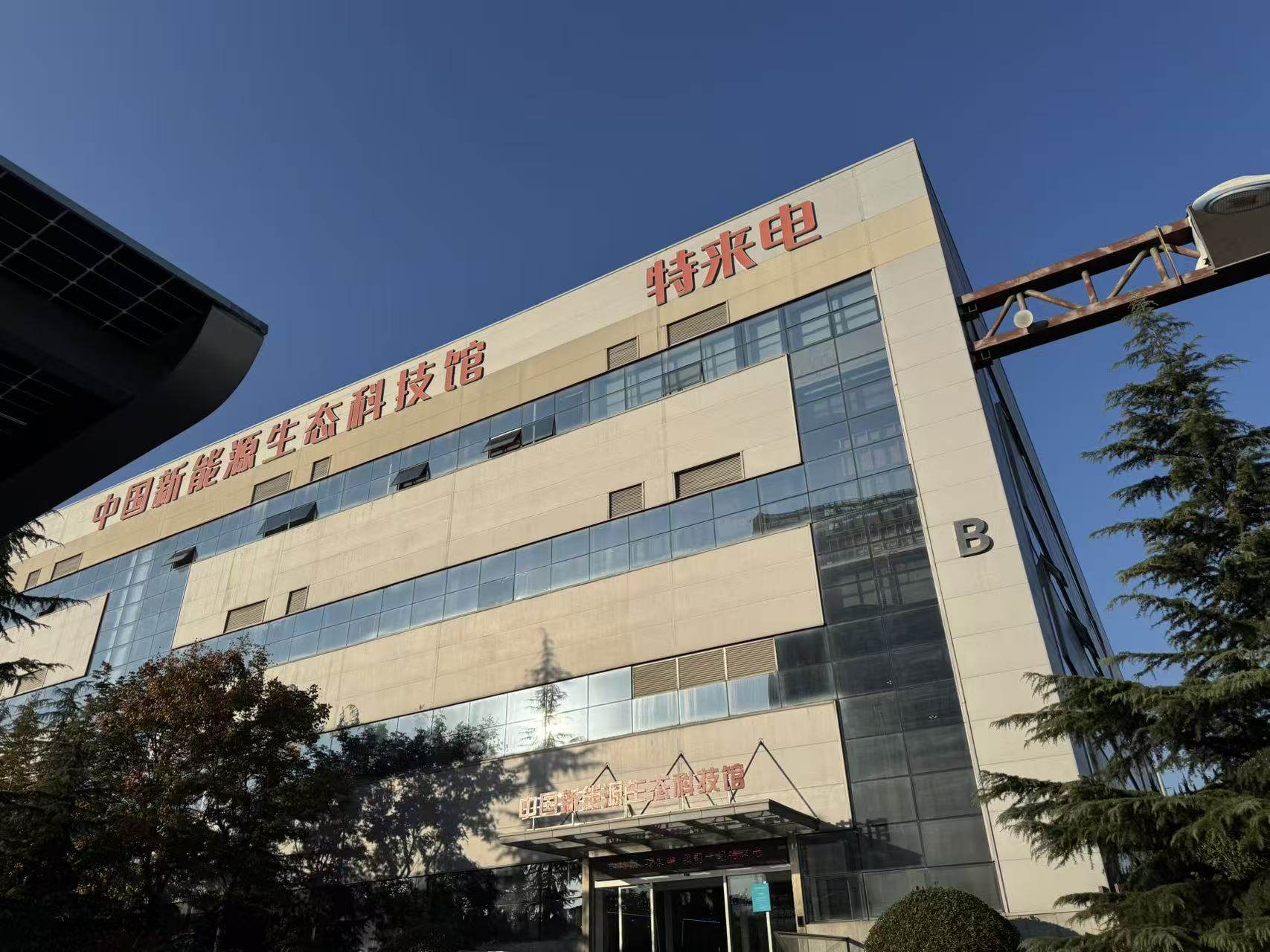 深圳寰电走进青岛特锐德，共探储能与智能电力新蓝海