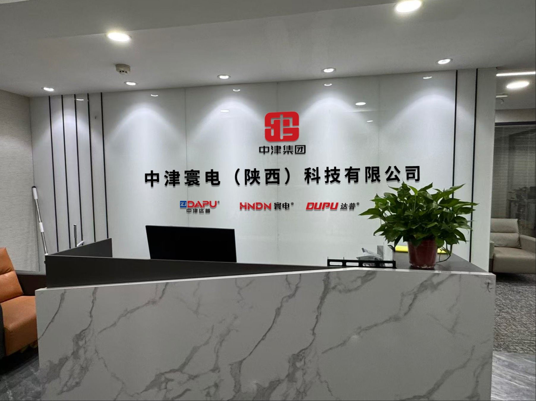 中津集团陕西拓展提速：中津寰电携手西安睿翼聚力深耕大西北，共绘发展新蓝图