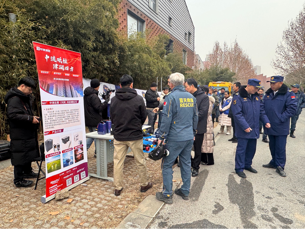 天津新闻都市报道！中津达普助力天津滨海高新区应急救援能力升级