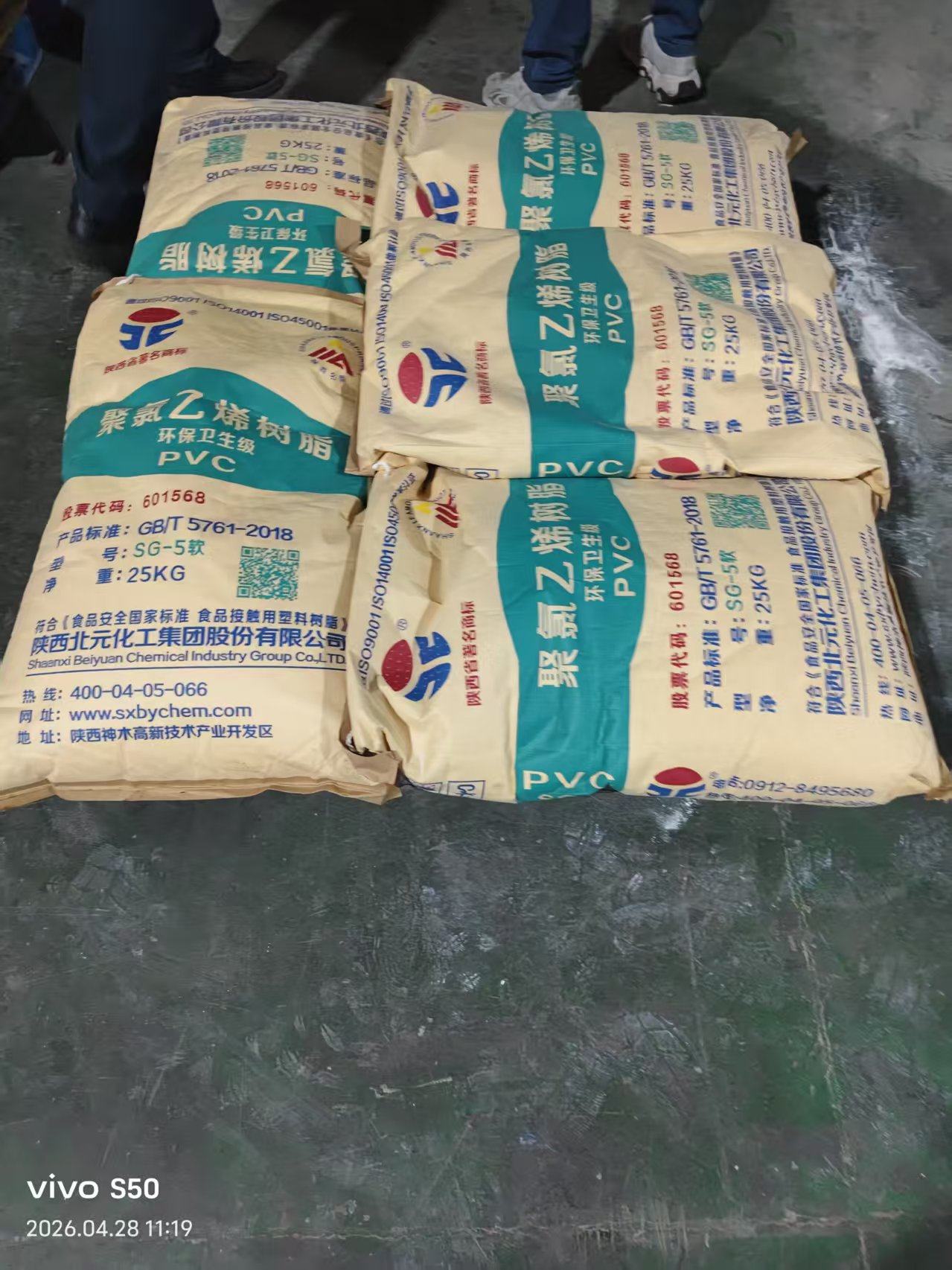 橡塑改性