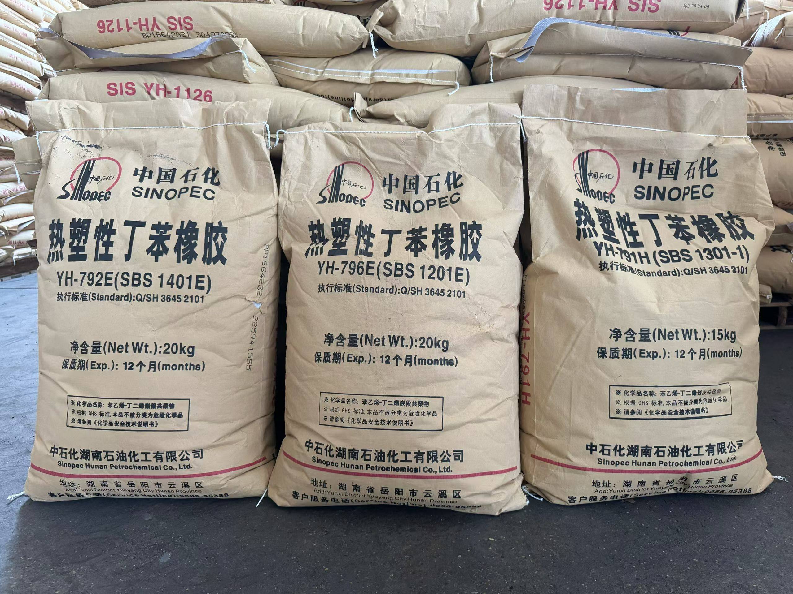 丁苯橡胶YH-792E/YH-796E/YH-791H