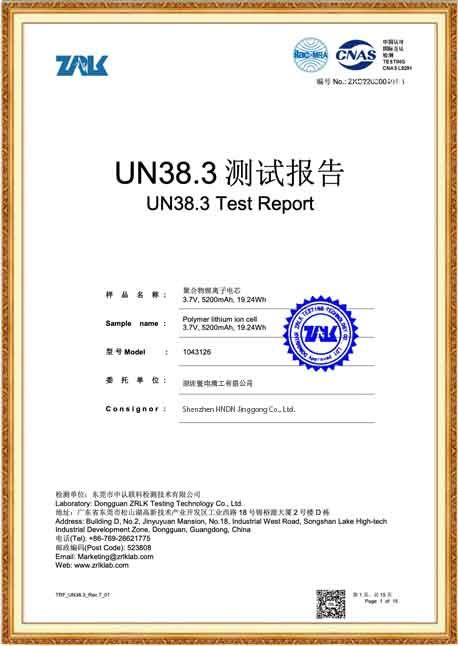 Shenzhen HNDN Precision Co., Ltd.