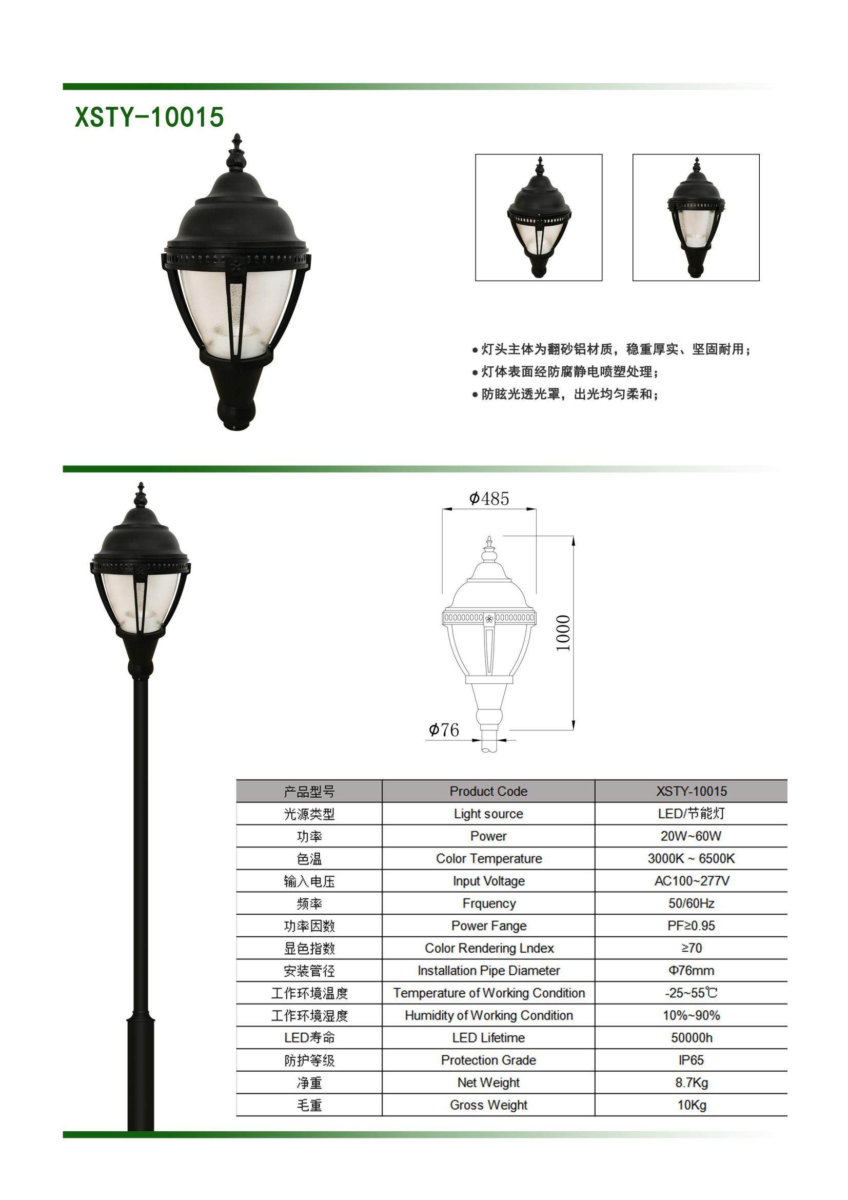 庭院灯