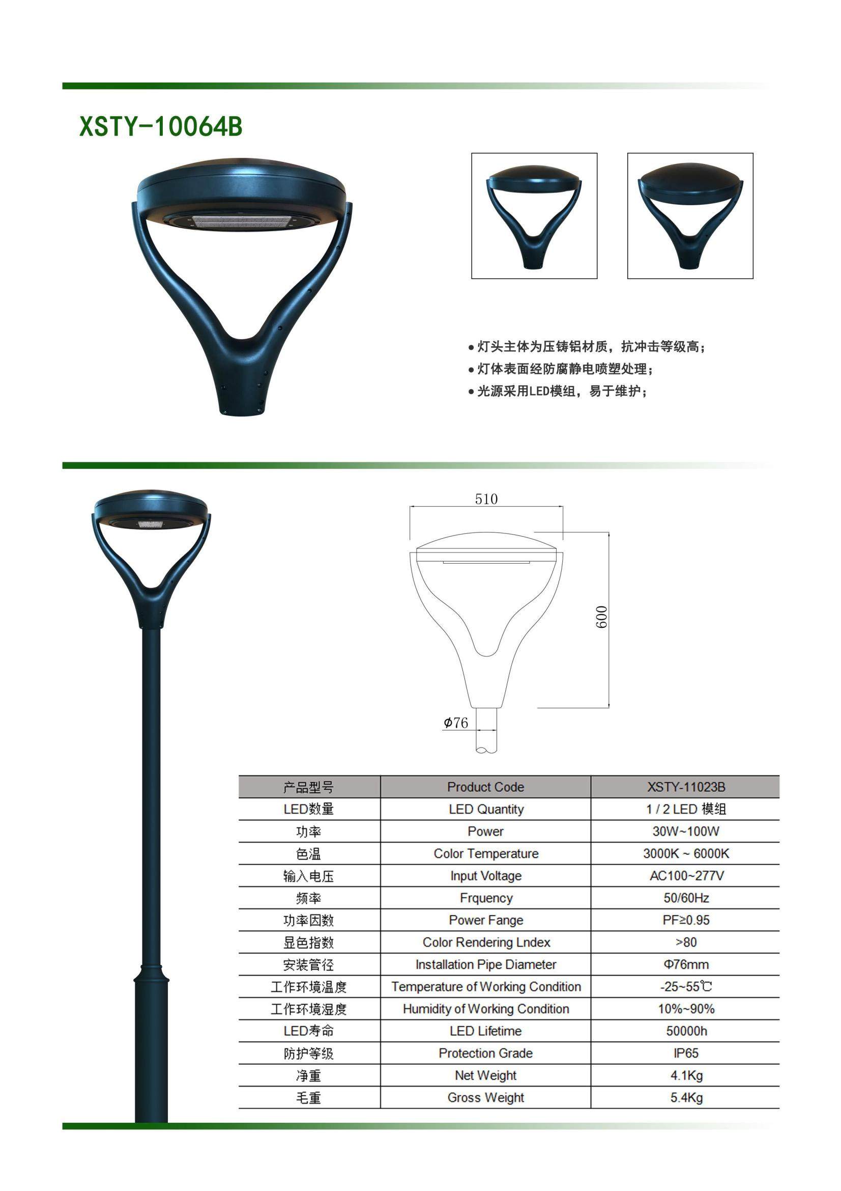 庭院灯