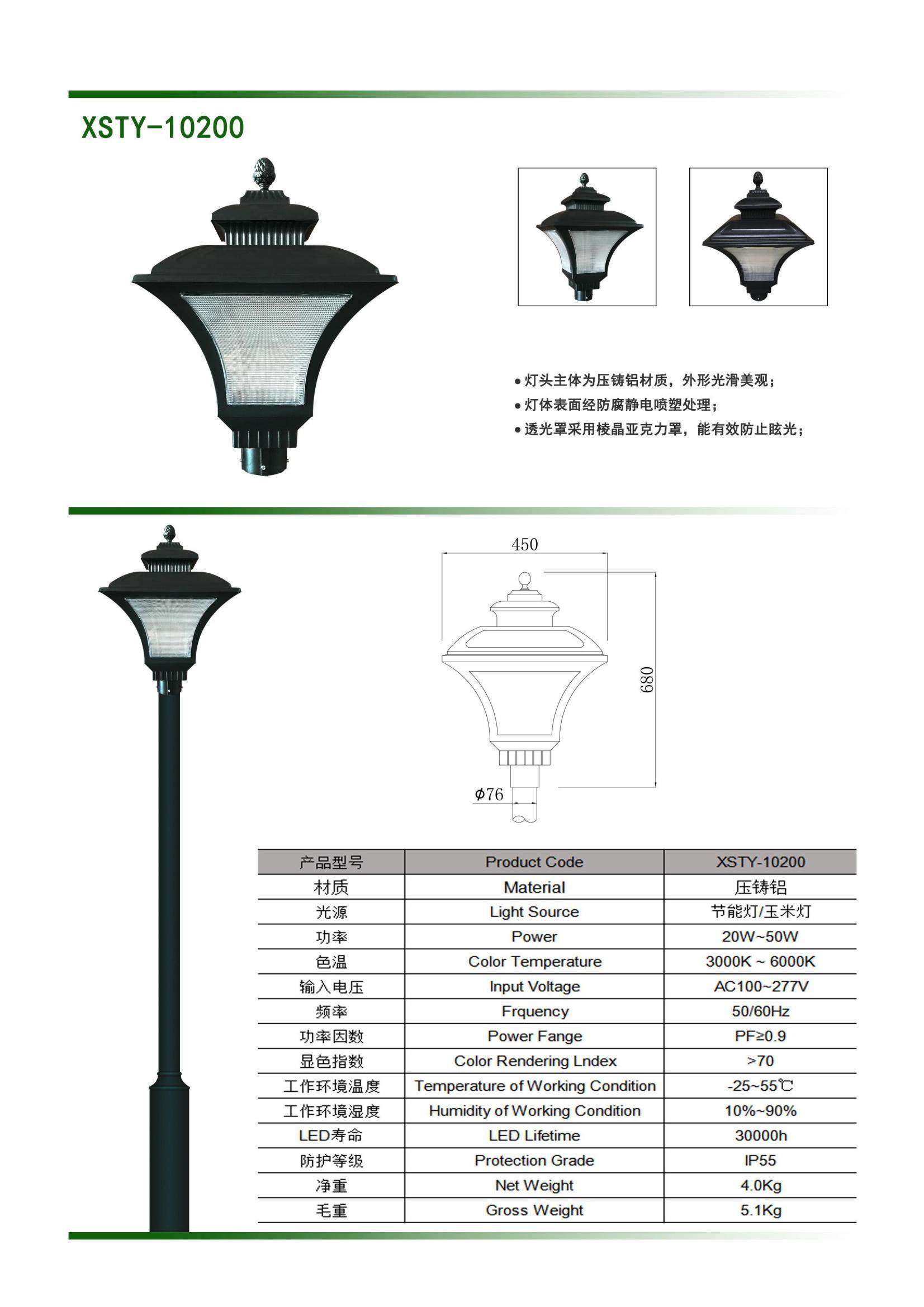 庭院灯