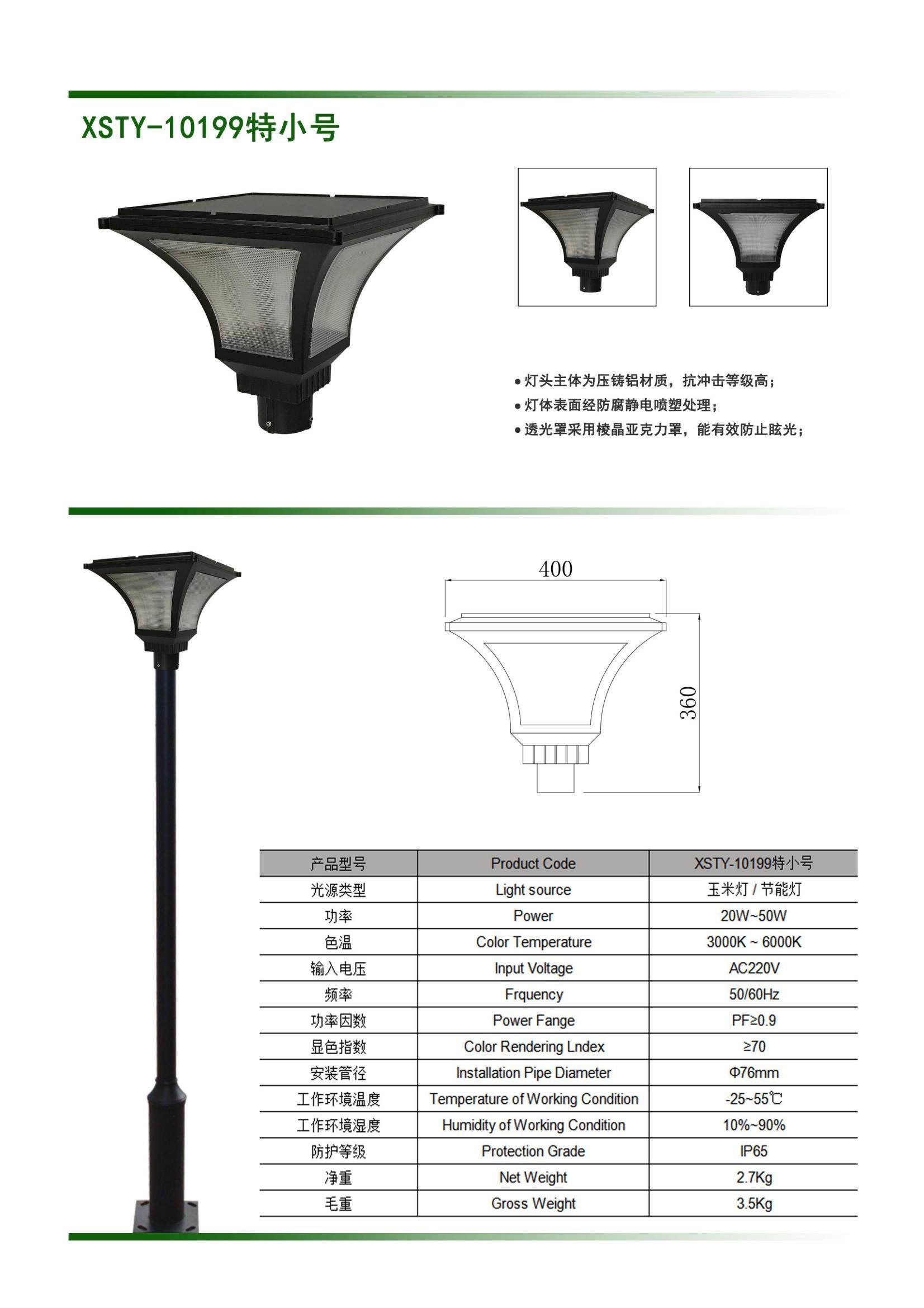 庭院灯