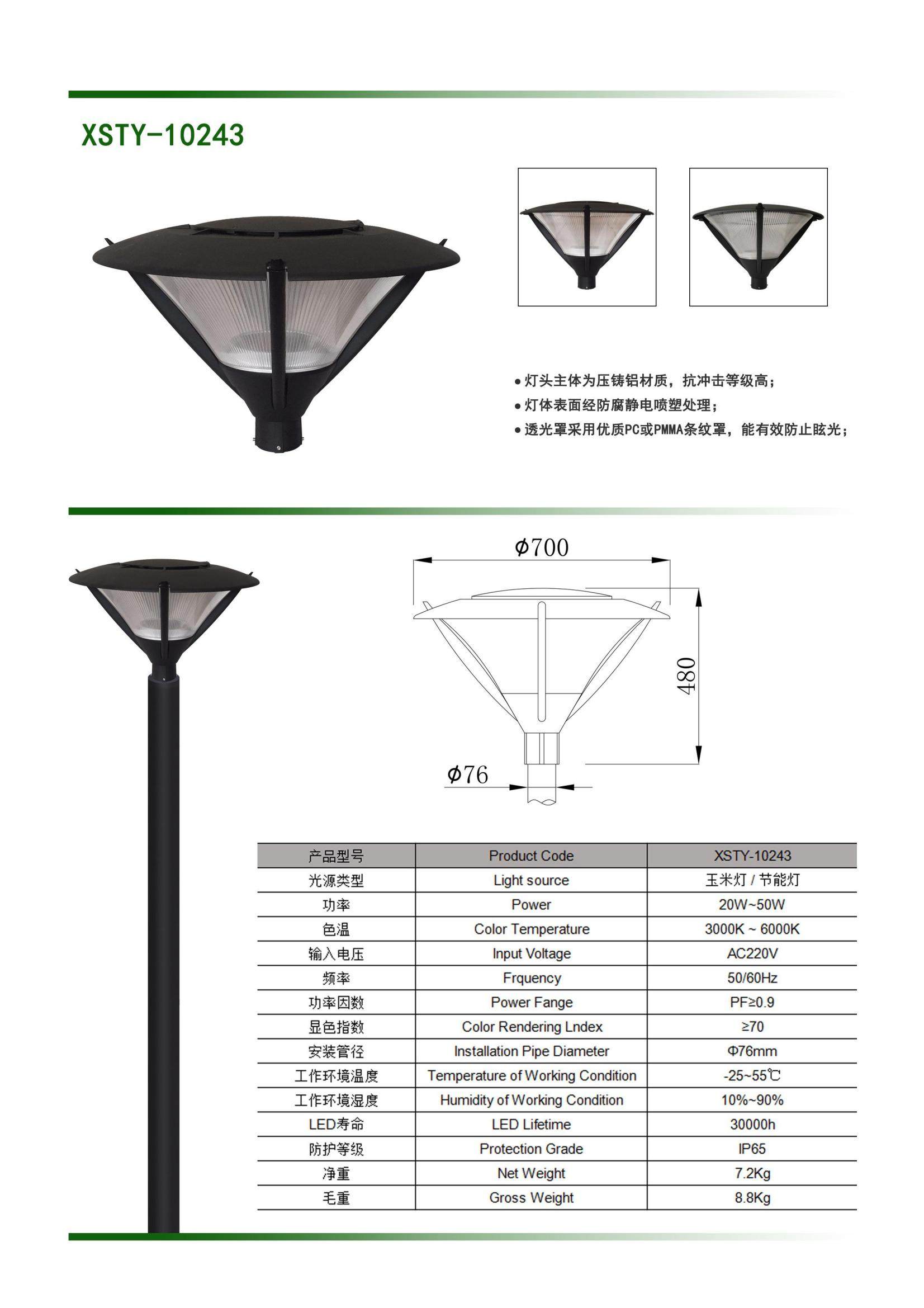 庭院灯
