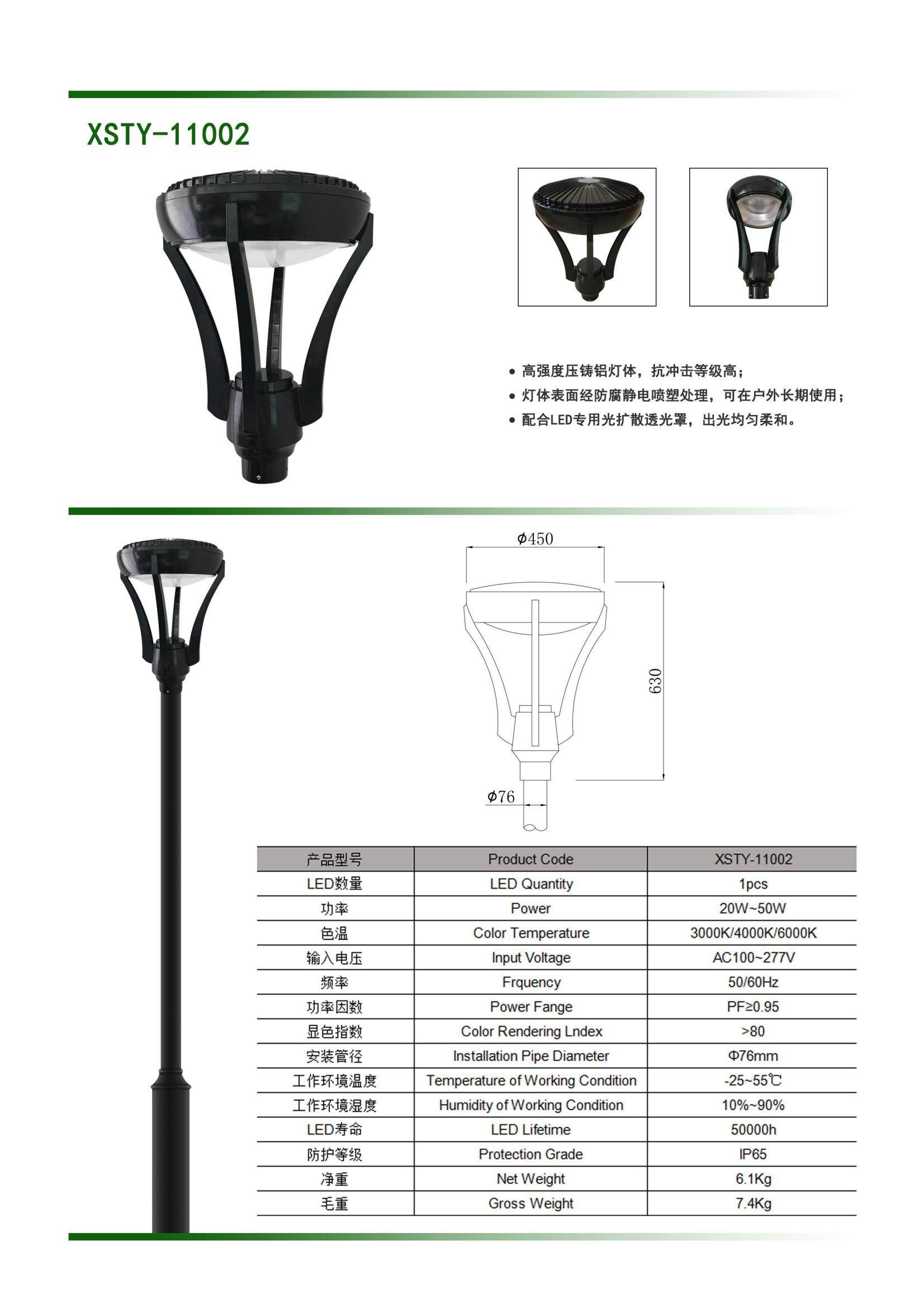 庭院灯