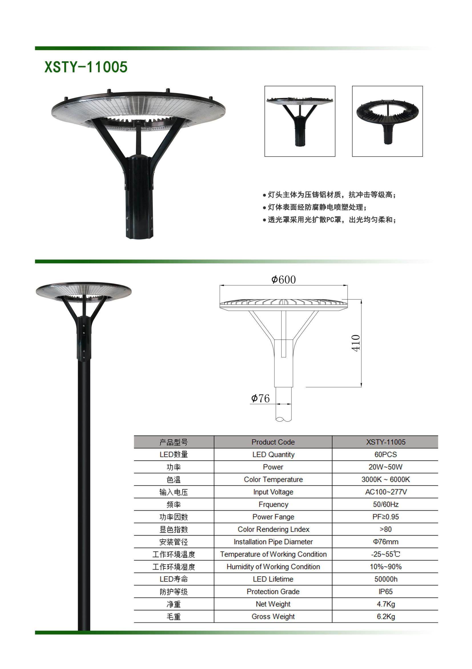 庭院灯