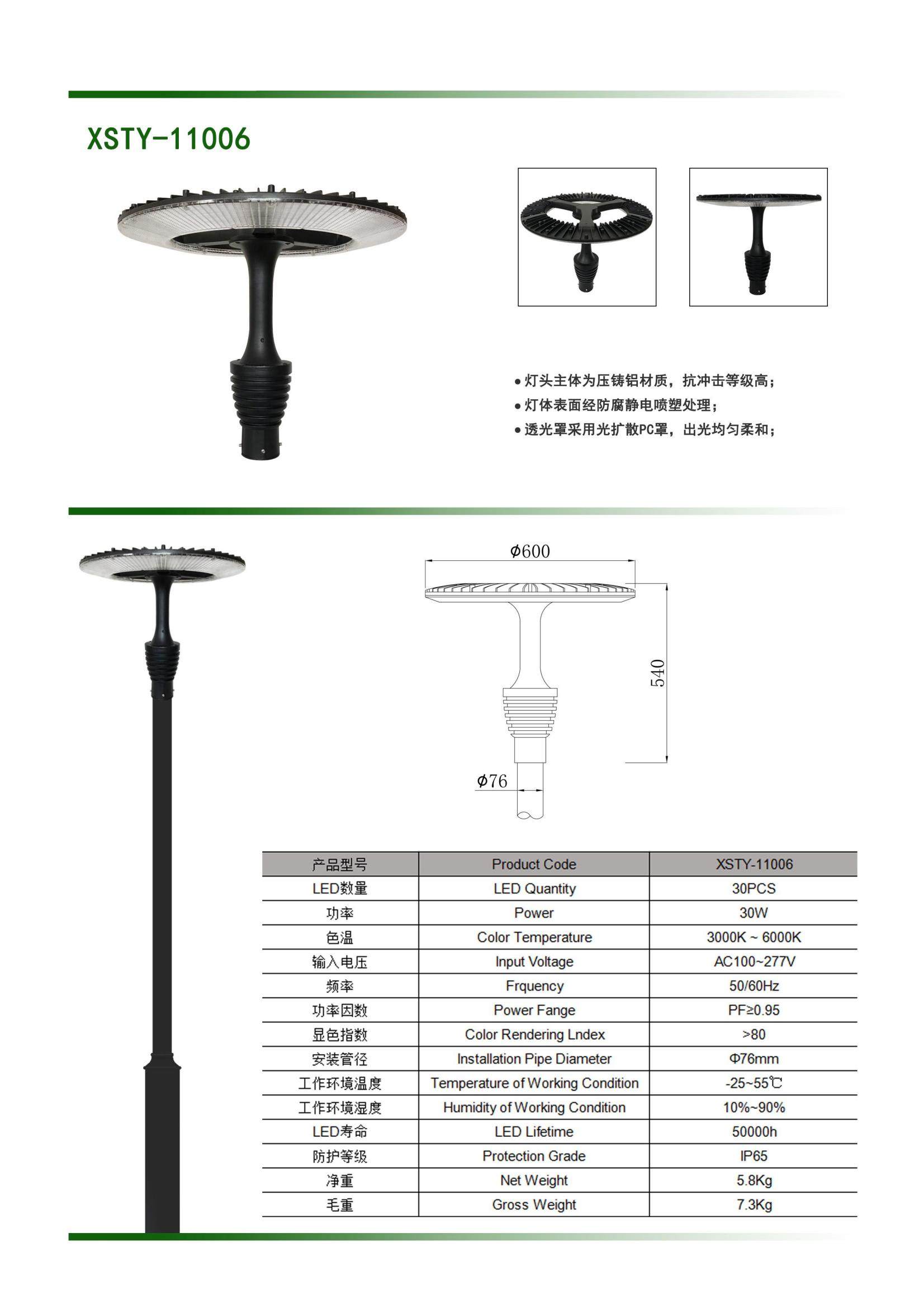 庭院灯
