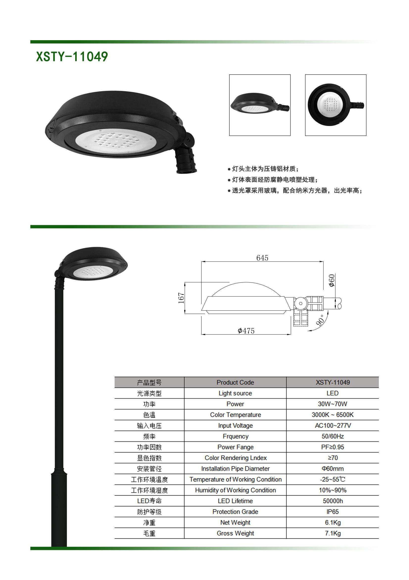 庭院灯