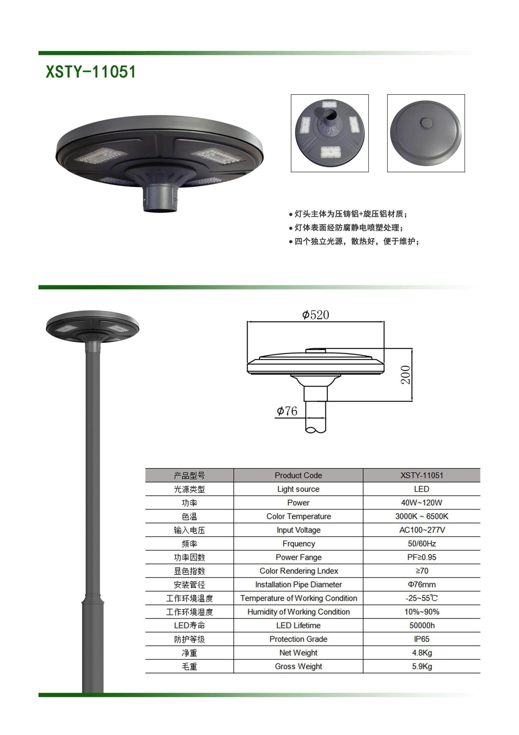 庭院灯