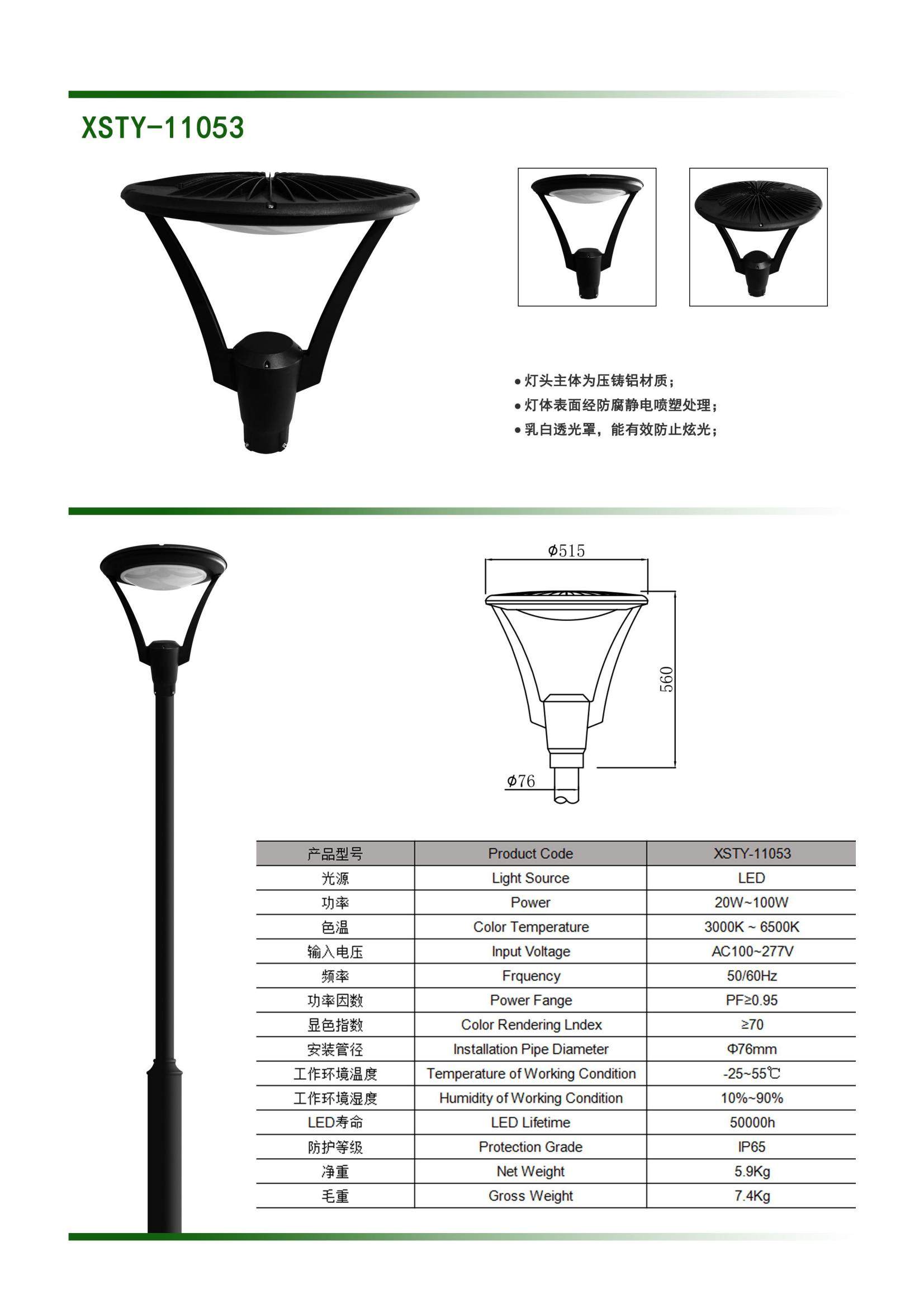 庭院灯