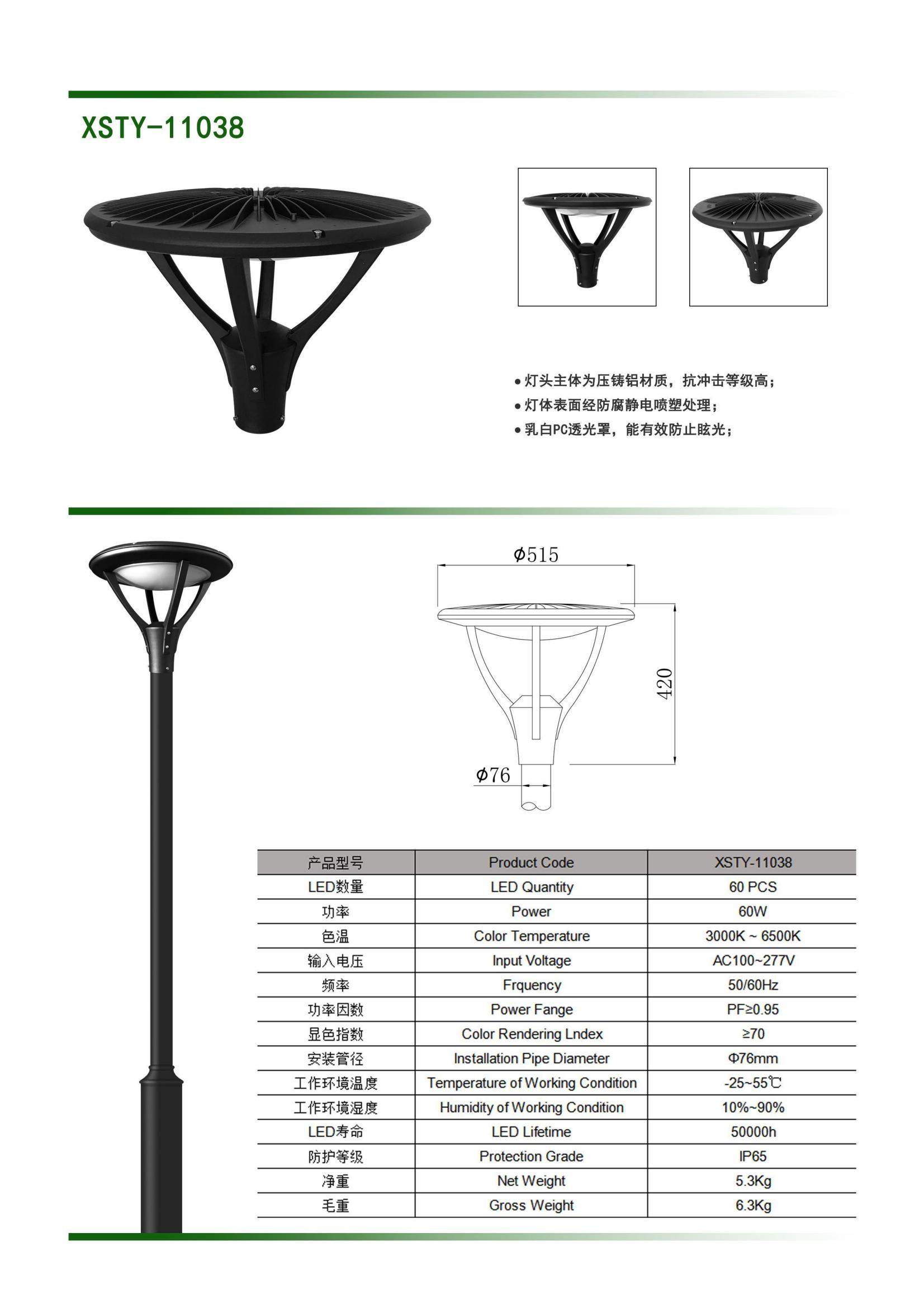 庭院灯