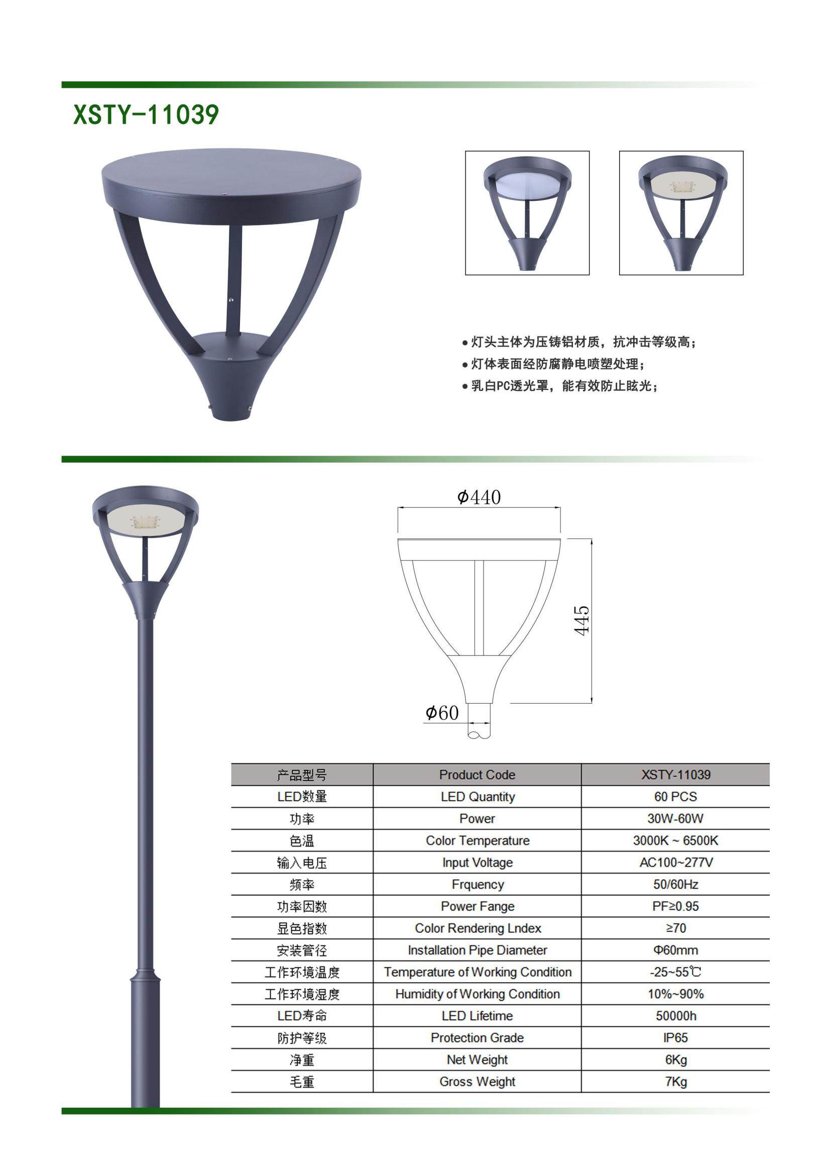 庭院灯
