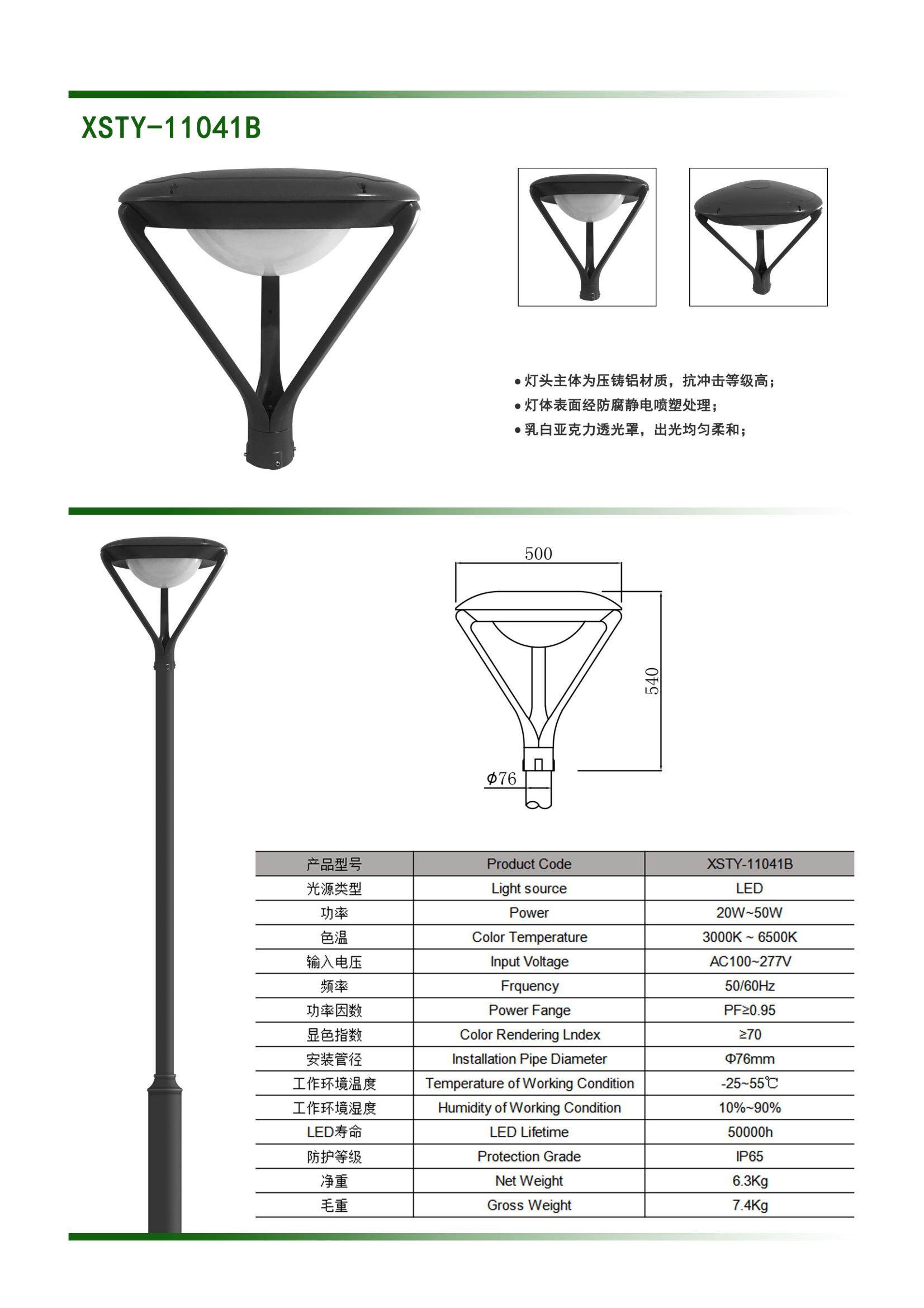 庭院灯