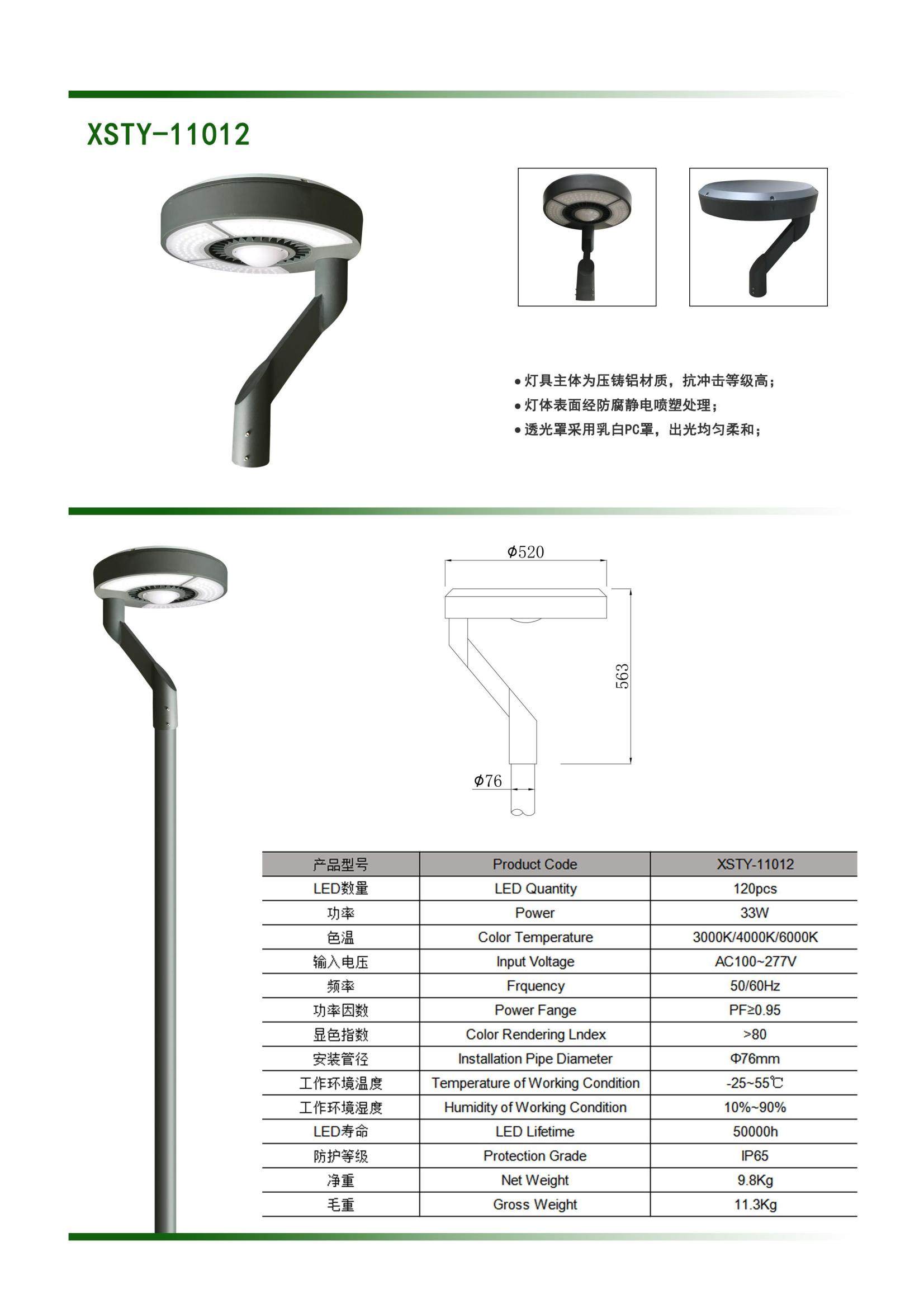 庭院灯