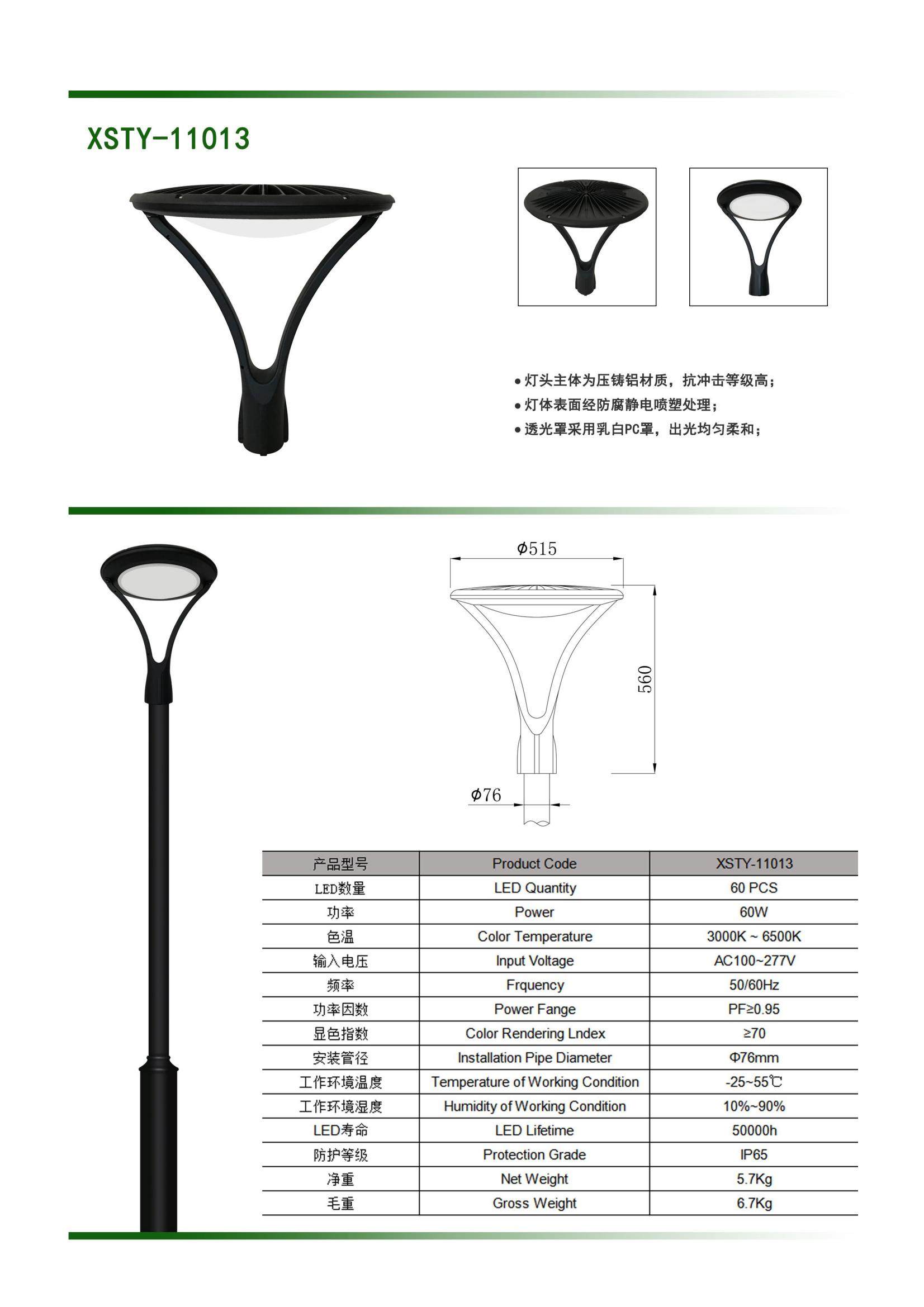 庭院灯