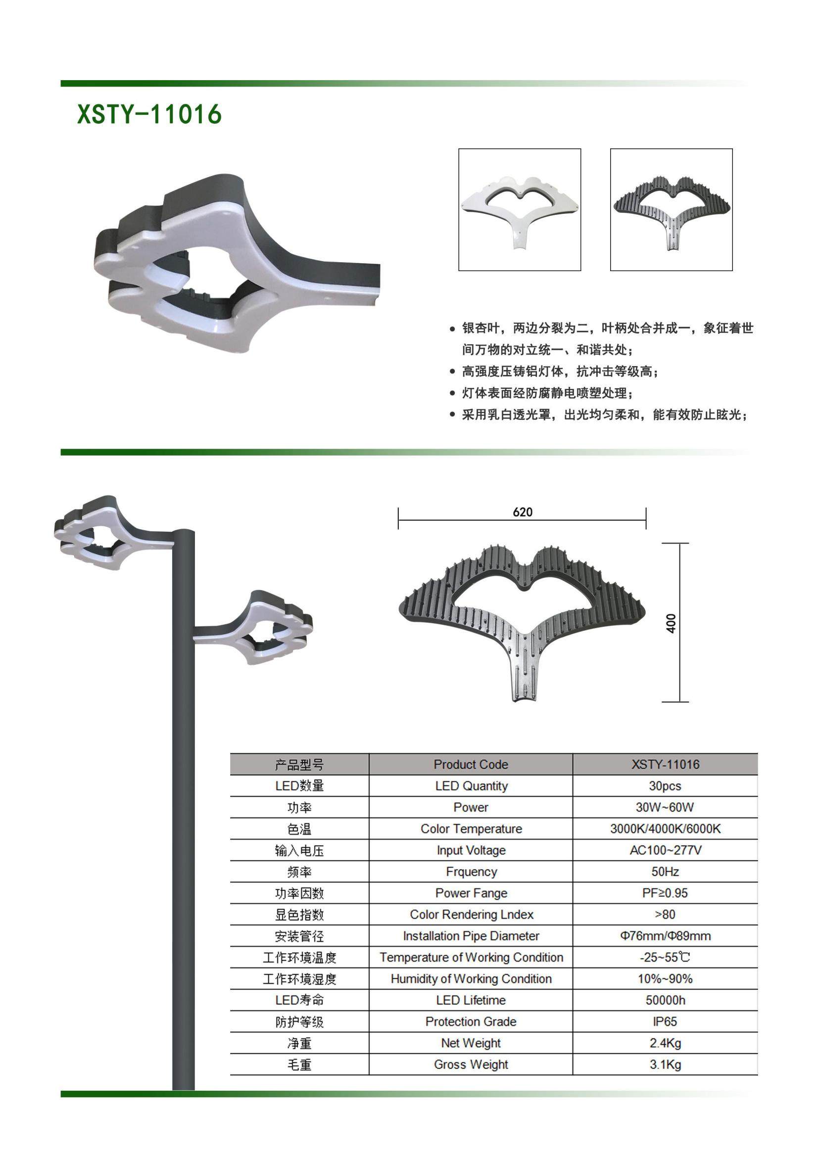 庭院灯