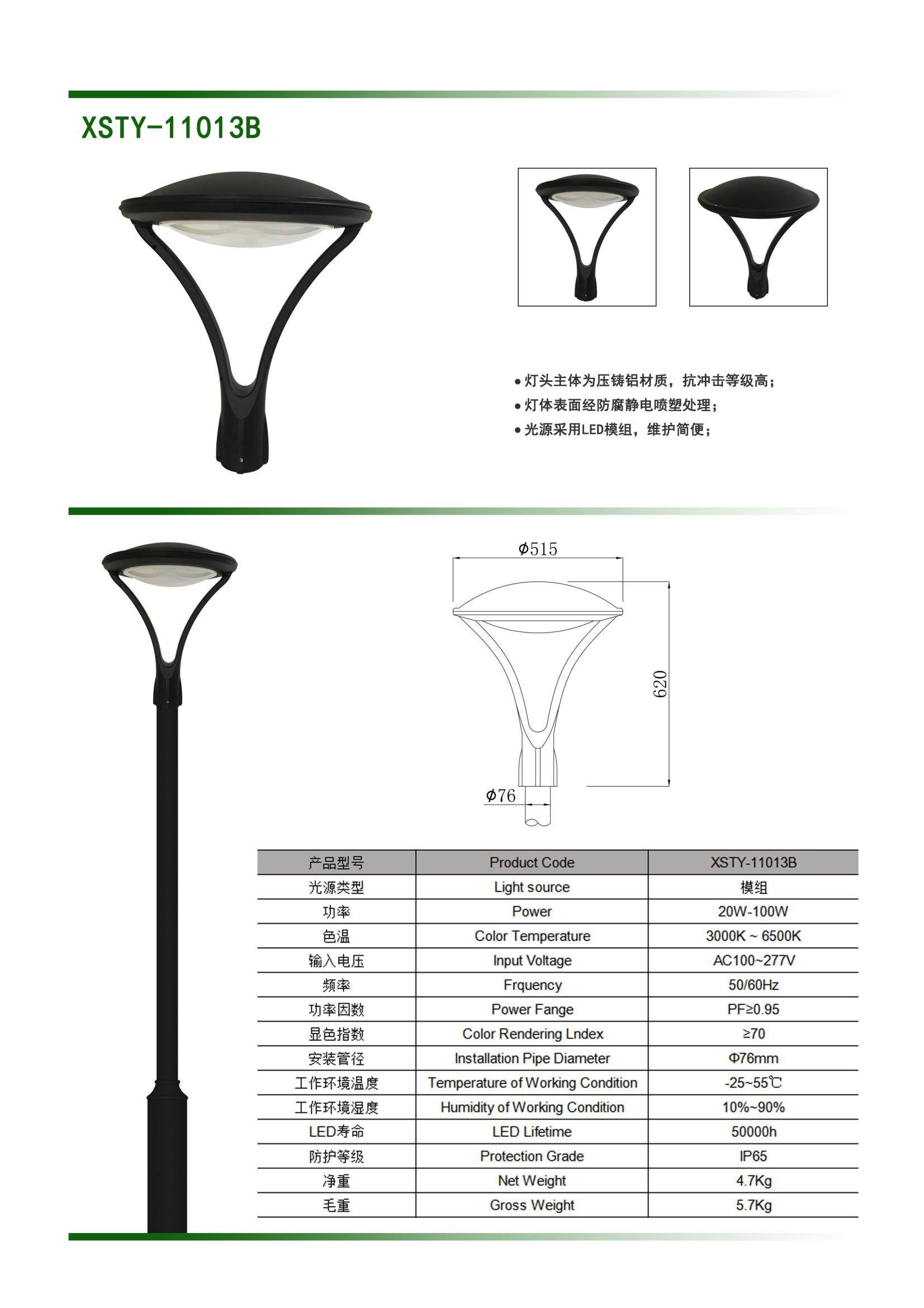 庭院灯