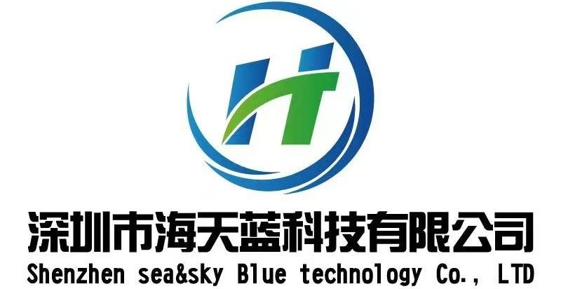 深圳市海天蓝科技有限公司