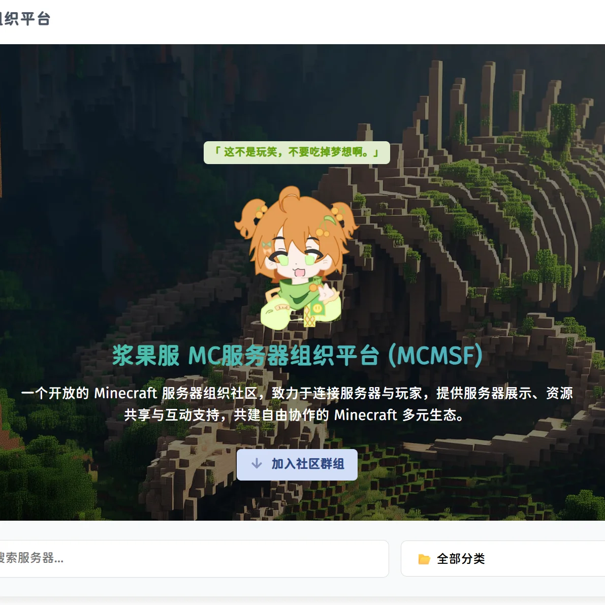 服务器联合组织