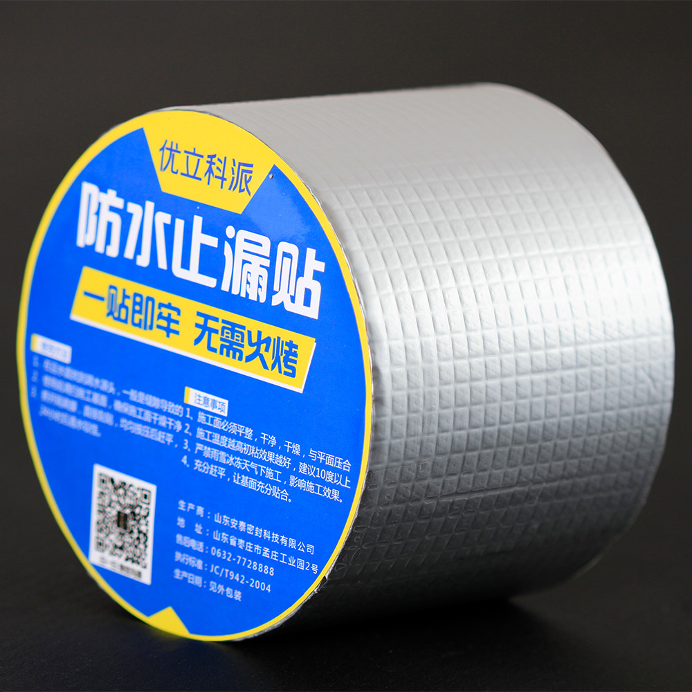 AT-T-P110 Anticorrosive Square Aluminum Foil Butyl Tape