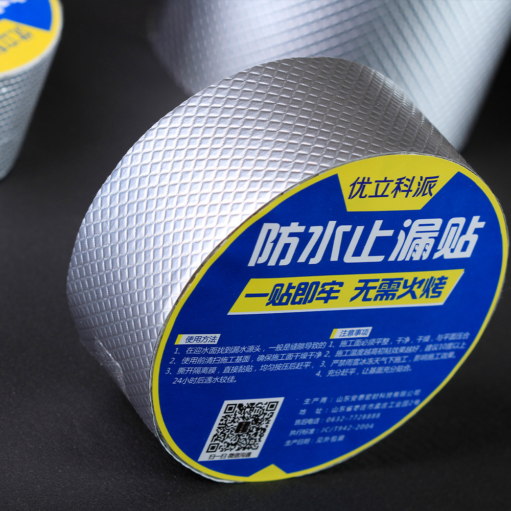 AT-T-T180 Diamond-shaped Aluminum Foil Butyl Tape