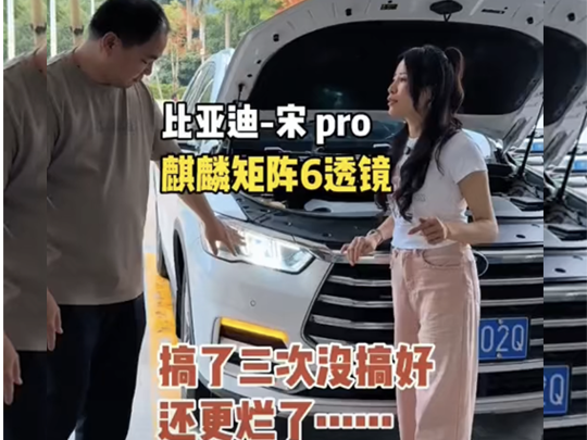 改灯行业水太深，很多车主都踩过坑！