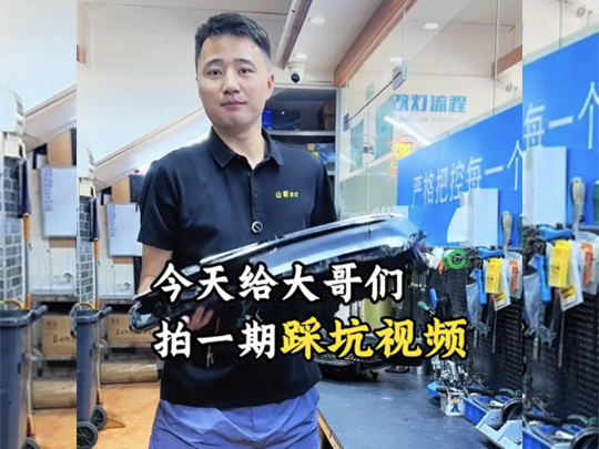 小白车友改灯被练手，换套新车灯重新升级，这工艺差距一目了然。