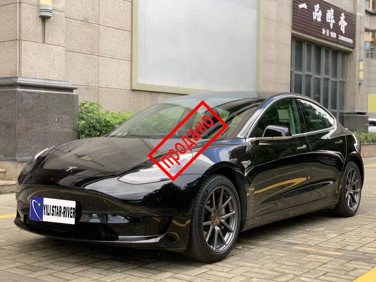 Tesla Model 3 468KM