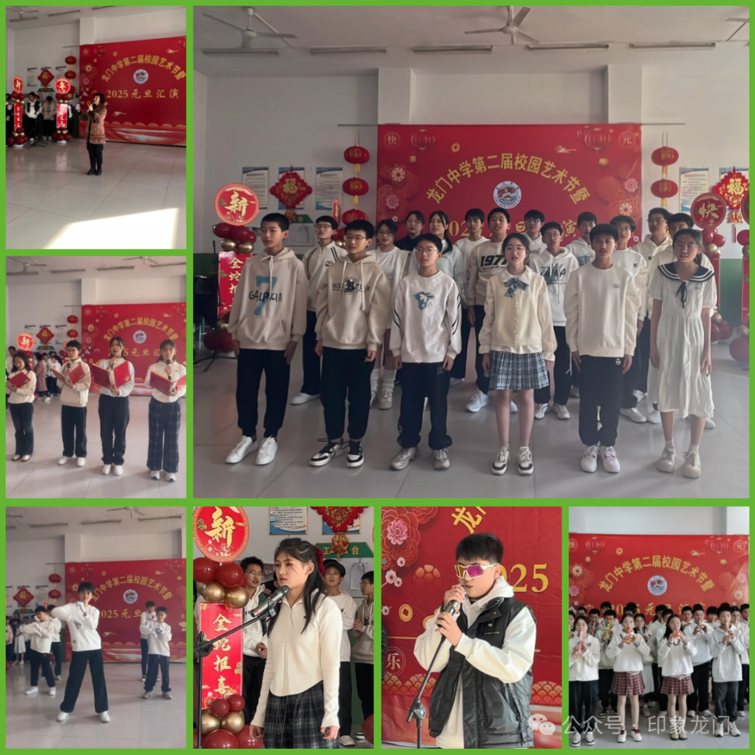 龙门中学隆重举行第二届校园艺术节暨庆元旦文艺汇演