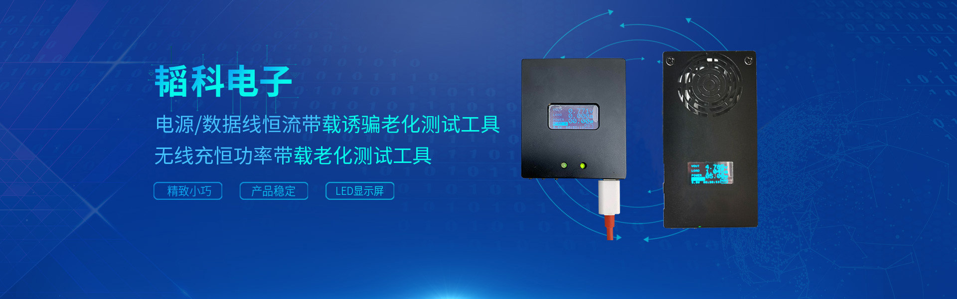 东莞市韬科电子有限公司