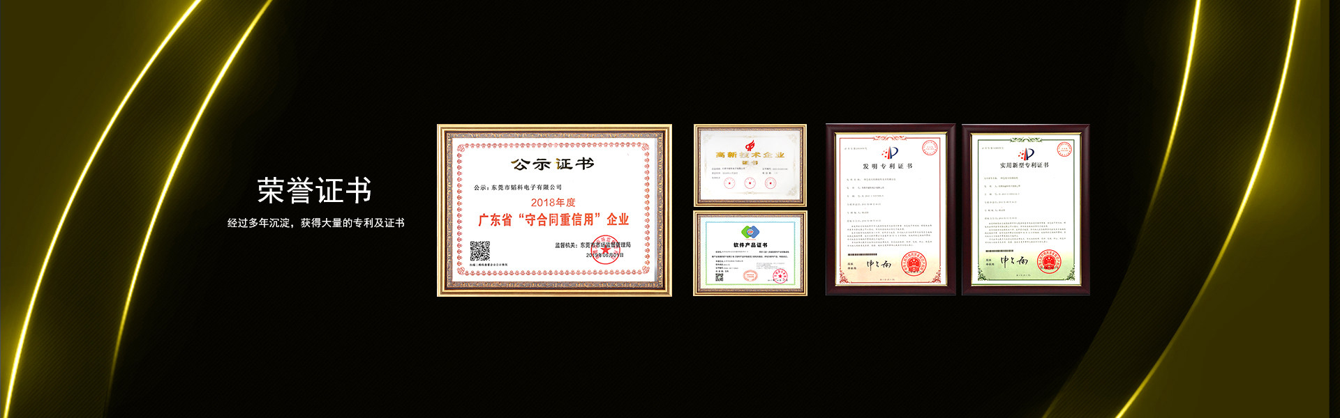 东莞市韬科电子有限公司