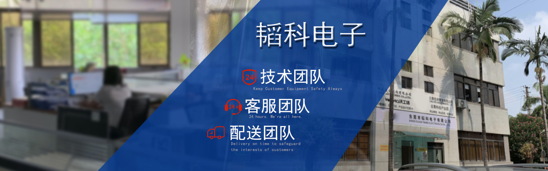 东莞市韬科电子有限公司