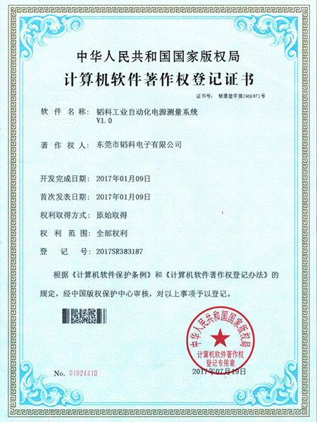 东莞市韬科电子有限公司