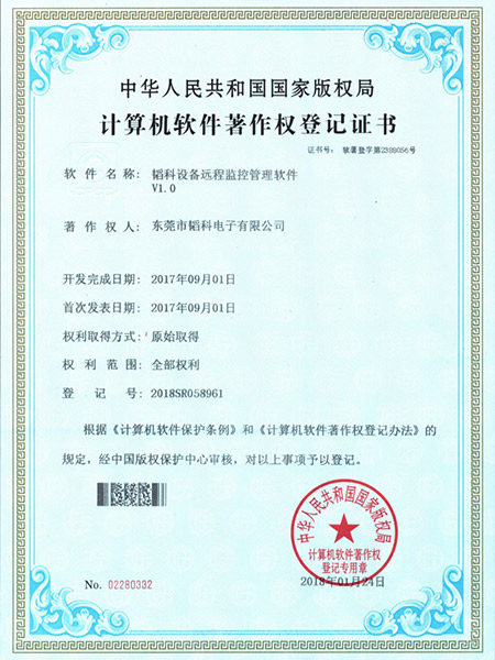 东莞市韬科电子有限公司