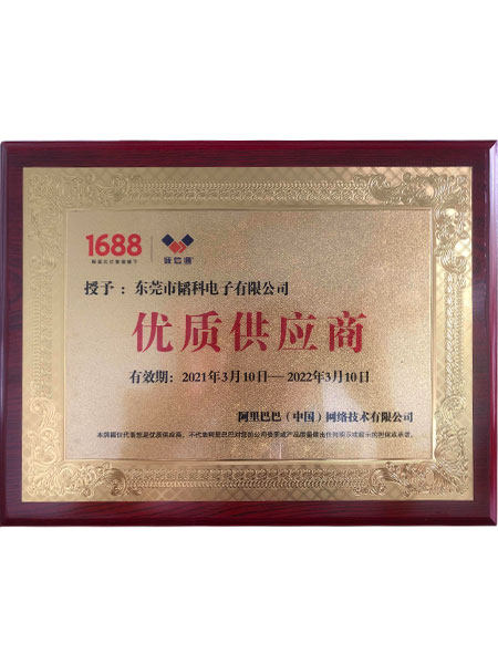 东莞市韬科电子有限公司